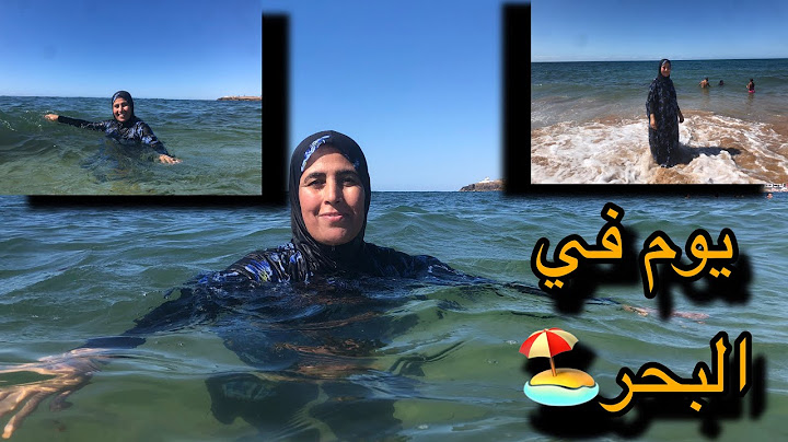 أول تبحيرة ليا فهاد العام لي كانت سانك سانك، دوزت عشيا رائعة في بحر الأميرات❤️⛱️