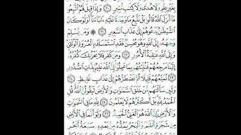 صلاة التراويح   21 رمضان   الشيخ عبد الخالق عطية   سورة الروم  االآية 40ا  إلى  االآية 60ا + سورة لق