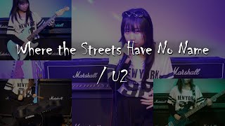 Where The Streets Have No Name / U2　【1人で全パート演奏してみた】