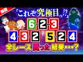 魅せてやるよ【ジャックポットボートレース3.5】#32