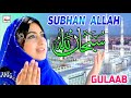 Gulaab latest beautiful naat 2020  subhan allah subhan allah  miraj sharif kalam  hitech islamic