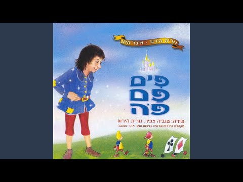 חתול במגפיים