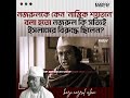 নজরুলের বিরুদ্ধে কেন এত ক্ষোভ ছিল কাঠমোল্লাদের