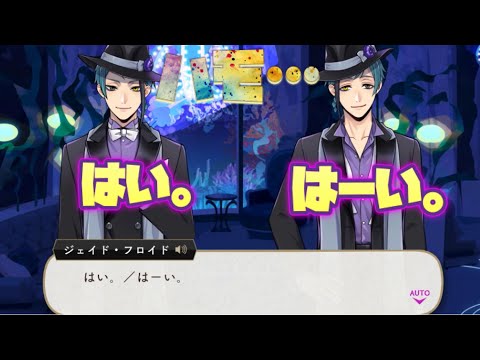 ツイステッドワンダーランドフロイドジェイド…その他諸々まとめ