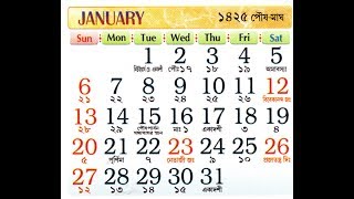 Yearly Calendar 2019 ( Bengali Calendar 1426) screenshot 1