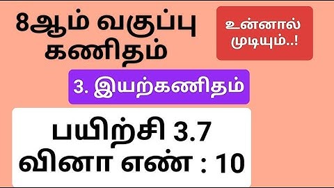 8th Maths Tamil Medium Chapter 3 Exercise 3.7 Sum 10 #8th_maths_tamil_medium