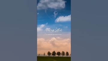 لاتنسوا قراءة سورة الكهف يوم الجمعة ❤️