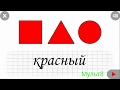 Карточки Домана для детей #Изучаем #Цвета на канале #Мульт8