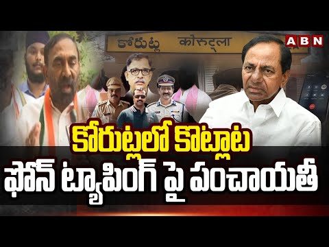 కోరుట్లలో కొట్లాట.. ఫోన్ ట్యాపింగ్ పై పంచాయతీ | Juvvadi Narsing Rao Fires On KCR backslashu0026 Sanjay Kumar |ABN - ABNTELUGUTV