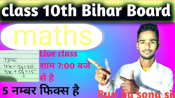 आलेख का बैसिक क्लास || Class 10th Graph Question || Graph Kaise Banate Main || Class 10th Math
