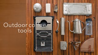 キャンプで使えるコーヒー道具 - おすすめのアウトドアコーヒーギア/キャンプ道具