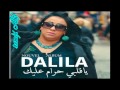 Cheba Dalila - Ya Galbi Hram Alik (2015)-remix-ABS