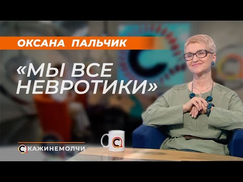 Оксана Пальчик: «Мы