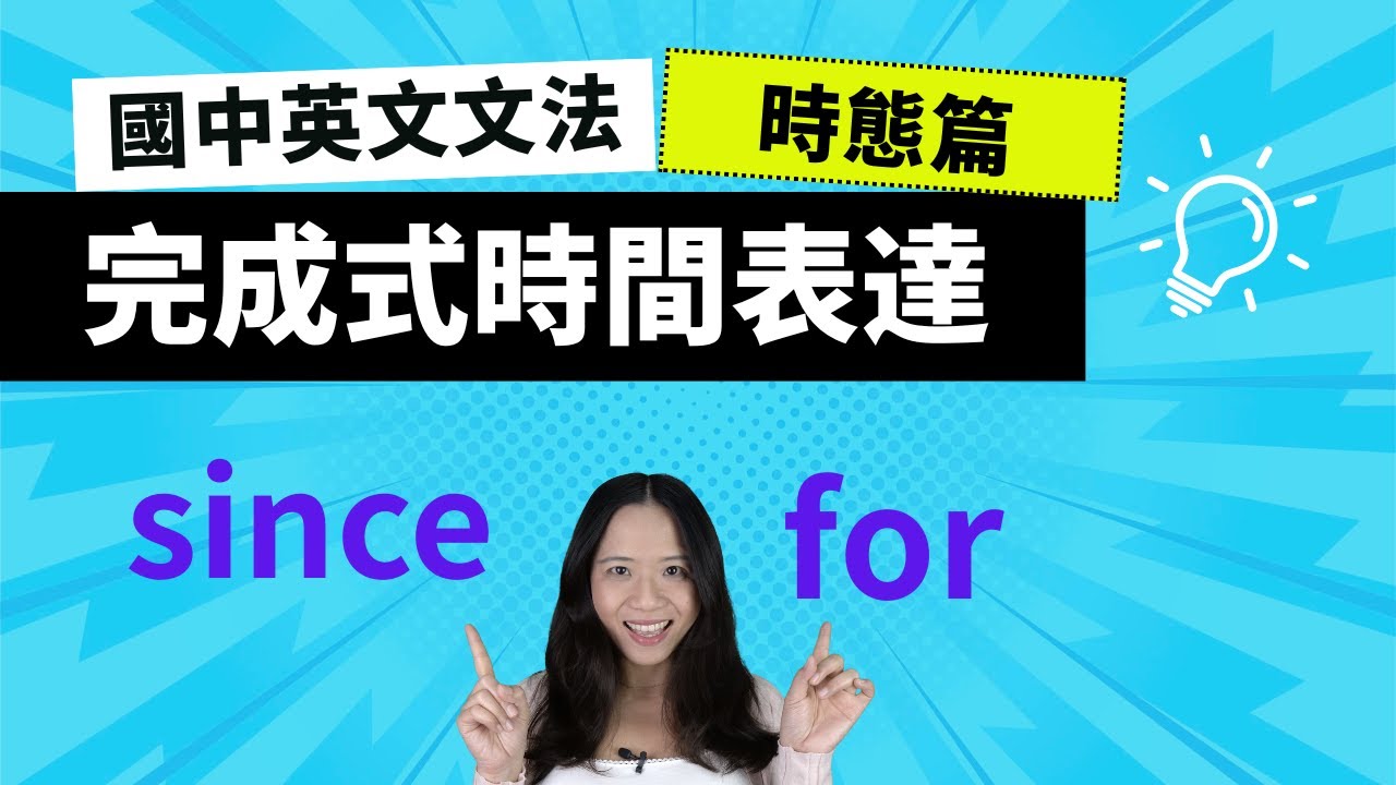現在完成式到底是什麼時間？90% 的人都搞錯