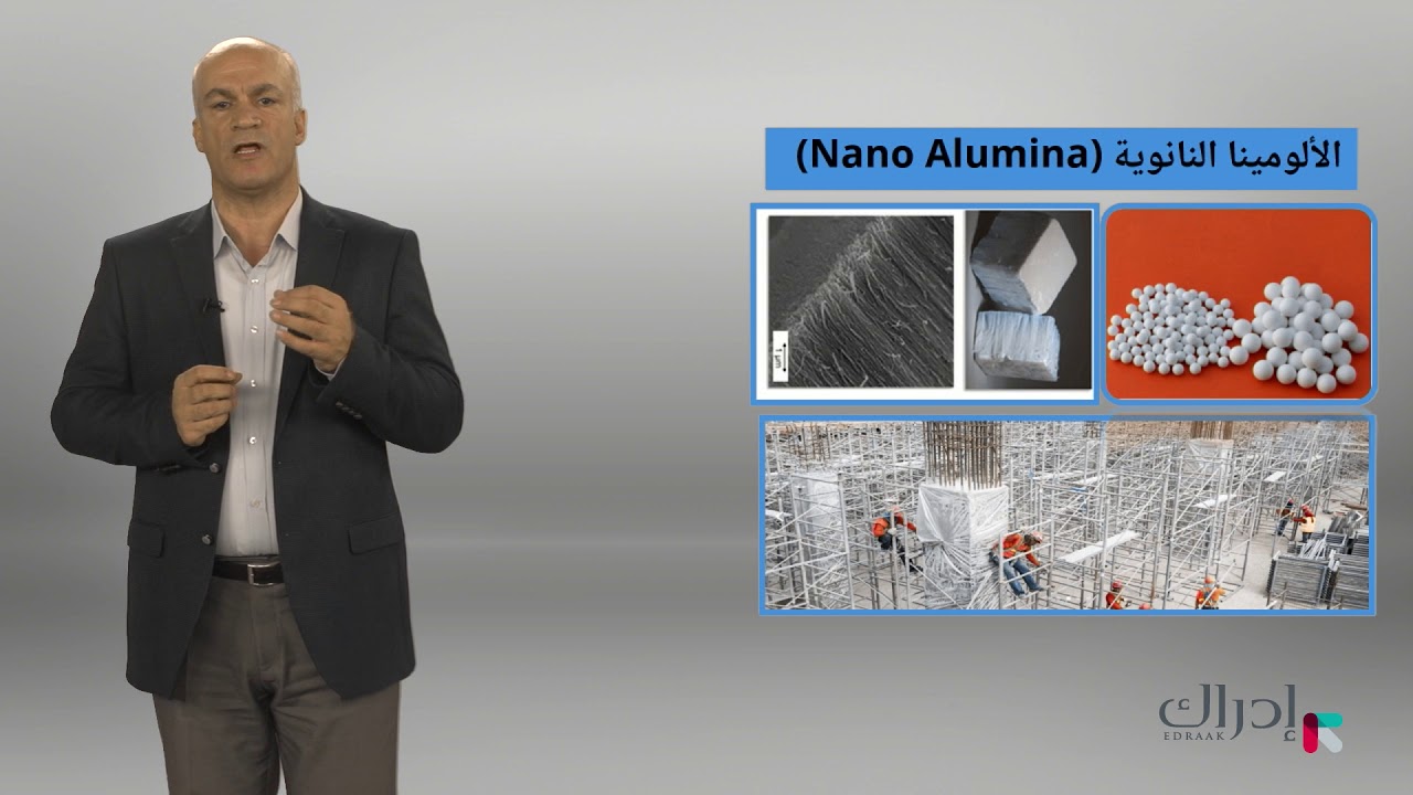 مقدمة في علم النانوتكنولوجي - استخدام النانوتكنولوجي في البناء