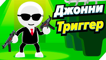 Джонни Триггер против мафии! - Johnny Trigger