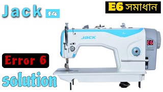 jack f4 - Error 6 Solution.. (E6 এর সমাধান)