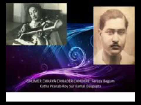 GHUMER CHHAYA CHNADER CHHOKHE Feroza Begum Katha Pranab Roy Sur Kamal Dasgupta