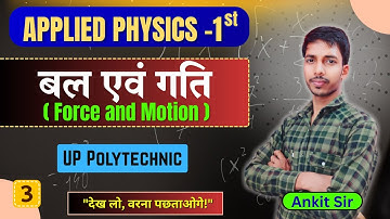 3). बल एवं गति Unit-2 applied physics-1 //bteup applied physics 1st semester/ ⁨@studypowerpoint⁩