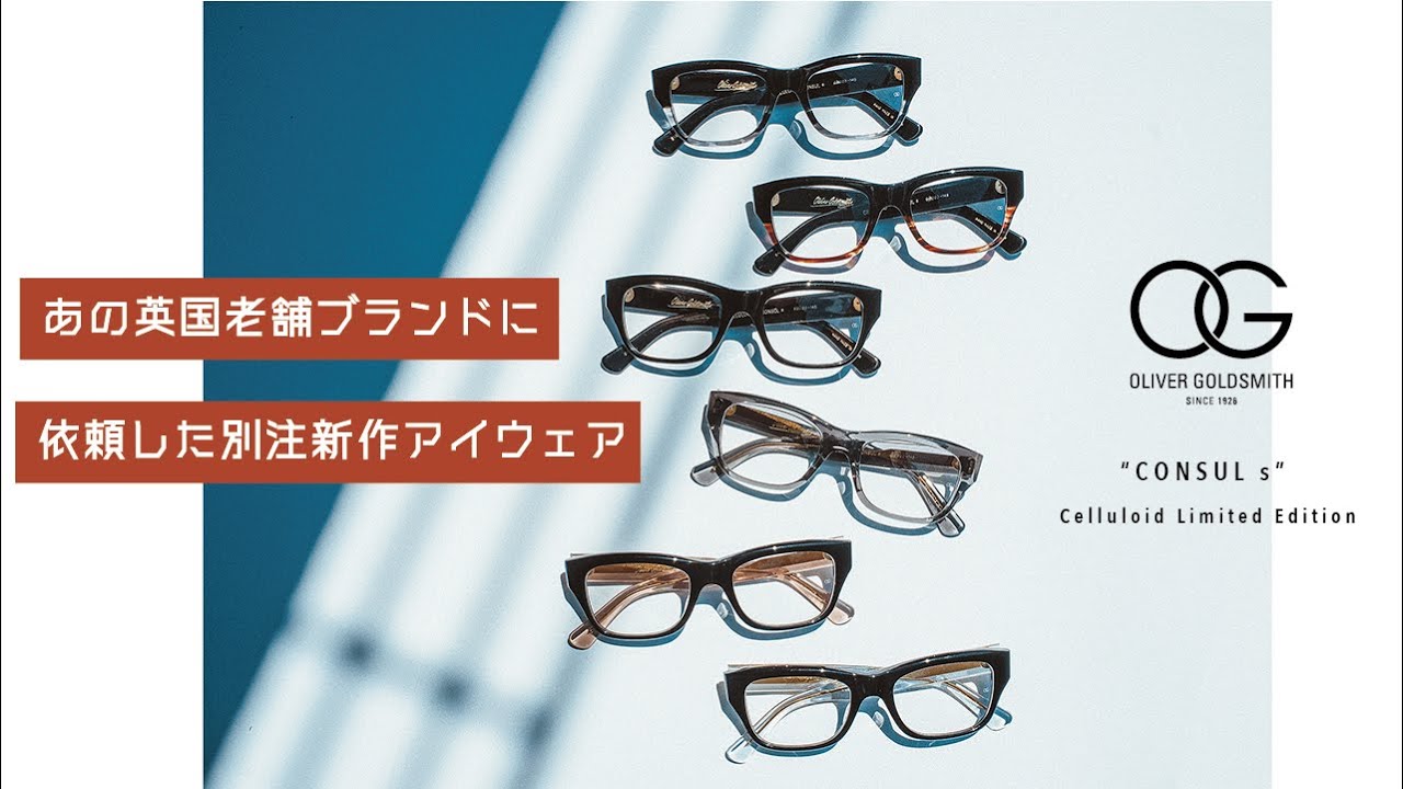 decora/G.B.Gafas LIMITED PRODUCTS. YELLOWS PLUS セルロイド別注