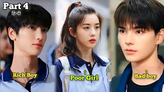 Part 4 / Orange Soda (2024) 💕 Two Famous Boys Fall in love with Poor GIRL / New Drama Exp in Hindi