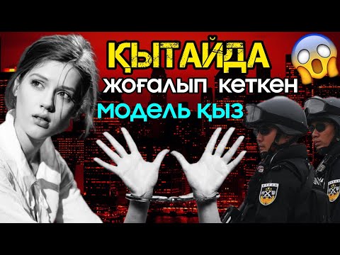 Бейне: Маньяк маги қашан қашып кетті?