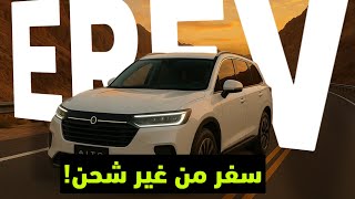انسب تكنولوجيا عربية كهرباء للسفر Erev Technology