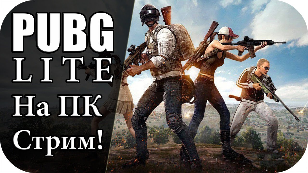 💀PUBG LITE #27| 40 Медалек на халяву! ПУБГ ЛАЙТ на ПК !