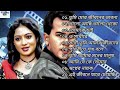 বাংলা ছায়াছবির গান || Best of Salman Sah and Shabnur || Indo Bangla Music