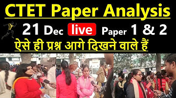 CTET 2021 Paper 1 &2 Analysis | All Subjects | CTET 21 December Question Paper & Answer Key Analysis