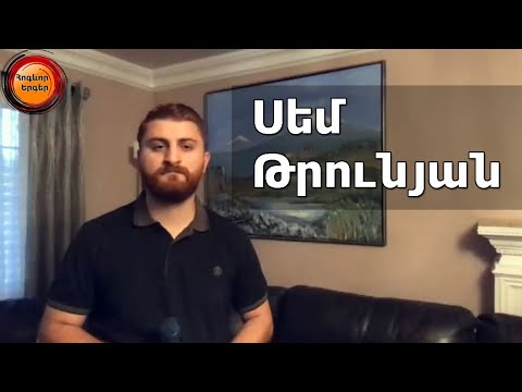 Սեմ Թրունյան 13 հոգևոր երգ