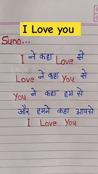I Love You Full Meaning In Hindi shorts youtube trending i-love-you-full-meaning-in-hindi-shorts-youtube-trending