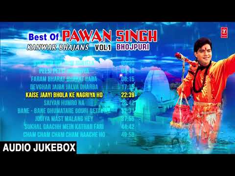 BEST OF PAWAN SINGH KANWAR BHAJANS VOL 01  BHOJPURI AUDIO SONGS JUKEBOX  HAMAARBHOJPURI