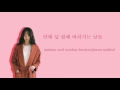 Kassy (케이시) - Good Morning  OST Part.2 Fight For My Way (Hangul/Romanization Lyrics)