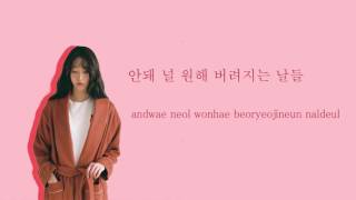 Chords for Kassy (케이시) - Good Morning  OST Part.2 Fight For My Way (Hangul/Romanization Lyrics)