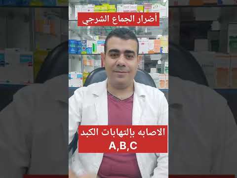أضرار الجماع الشرجي