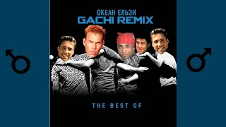 Океан Ельзи - Зелені очі  ♂Right Version♂ Gachi remix