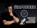 Шаровые звёздные скопления. Древние и очень плотные.