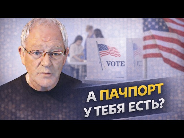 Как у нас выборы крадут - все по науке!!!