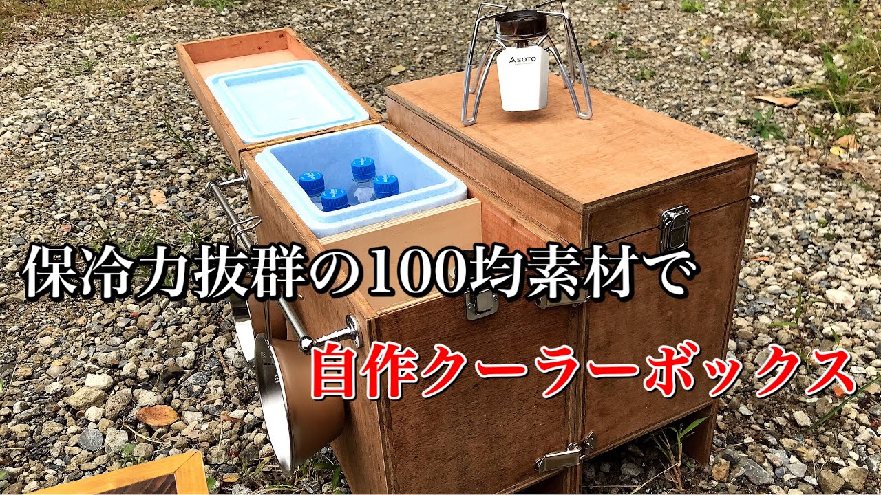 Diy 自作木製タープポールの作り方 アルミポールより剛性あるかも Ddタープとの相性も Youtube