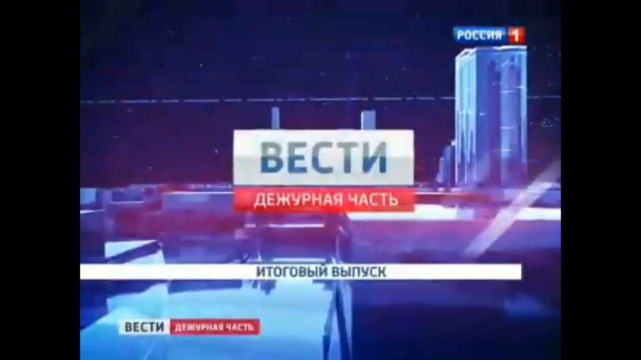 Россия 1 12 11 15