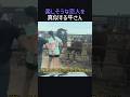 楽しそうな恋人を真似する牛さんw