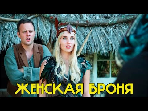 МАГИЧЕСКАЯ ЖЕНСКАЯ ОДЕЖДА В ИГРАХ - EPIC NPC MAN на Русском
