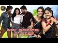 Oru Oorile Randu Raja Full Movie 2017 Super Hit Malayalam ...