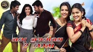 Oru Oorile Randu Raja Malayalam Dubbed Full Movie | Priya Anand | Soori | Vimal
