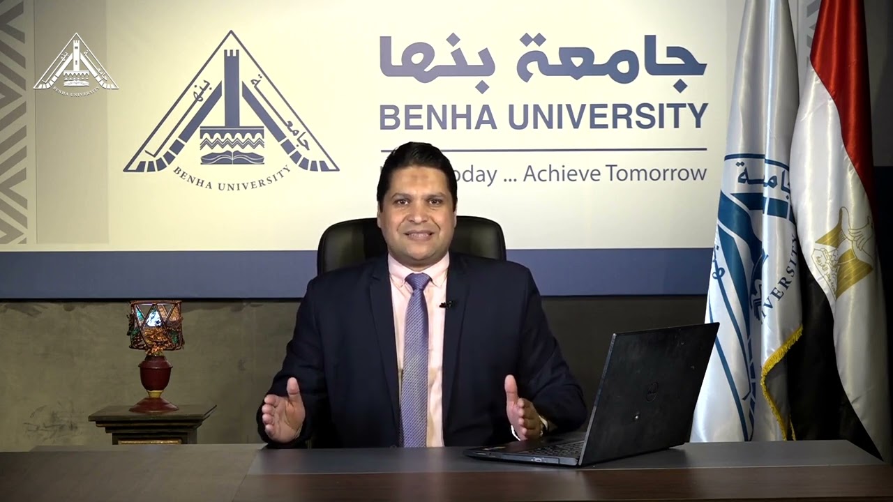 المحاضرة الأولى: مفاهيم أساسية في تكنولوجيا المعلومات والإتصالات