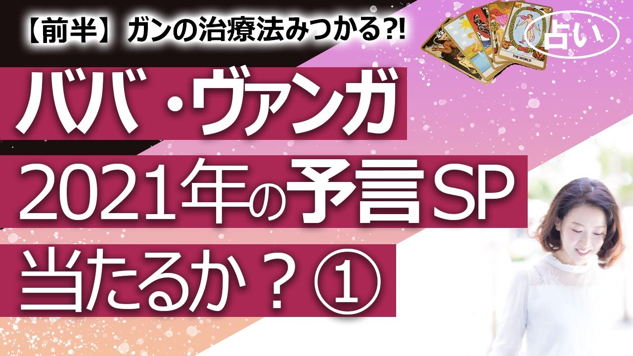 神回 やりすぎ たまきの都市伝説検証 ピカチュウのしっぽは黒 マンデラ効果の原因はパラレルワールドを人類が行き来しているから 集団の記憶が変わる 占い 21 5 22撮影 Youtube
