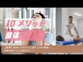 【衝撃】整体に行かないと損する10の理由｜姿勢改善から人生変わる！？