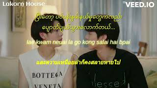 AiLongNhai Ost (นักเดินทาง - O-PAVEE), Mmsub Translated by Nway Nandar Lin from Lakorn House