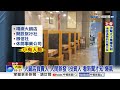 台中火鍋店無預警倒閉! 負責人涉"捲數10億元"落跑│中視新聞 20260604